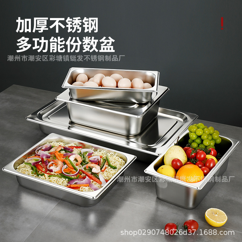 跨境不锈钢份数盆加厚带盖餐盆商用食堂奶茶店方形食物分类收纳盆|undefined