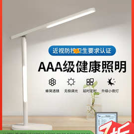 欧普AAAA级护眼台灯学习儿童写字大学生宿舍书桌床阅读灯近视其他
