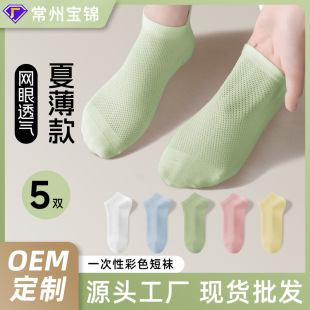 A generation of disposable socks unisex non-compression socks travel day throwing portable military training net socks