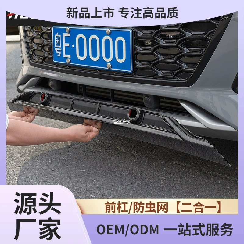 Подходит для Audi Q5L 21-25 годов выпуска, модифицированный передний бампер Black Warrior, передняя губа, противотуманные фары, рамка заднего выхлопа, чернение Fuying