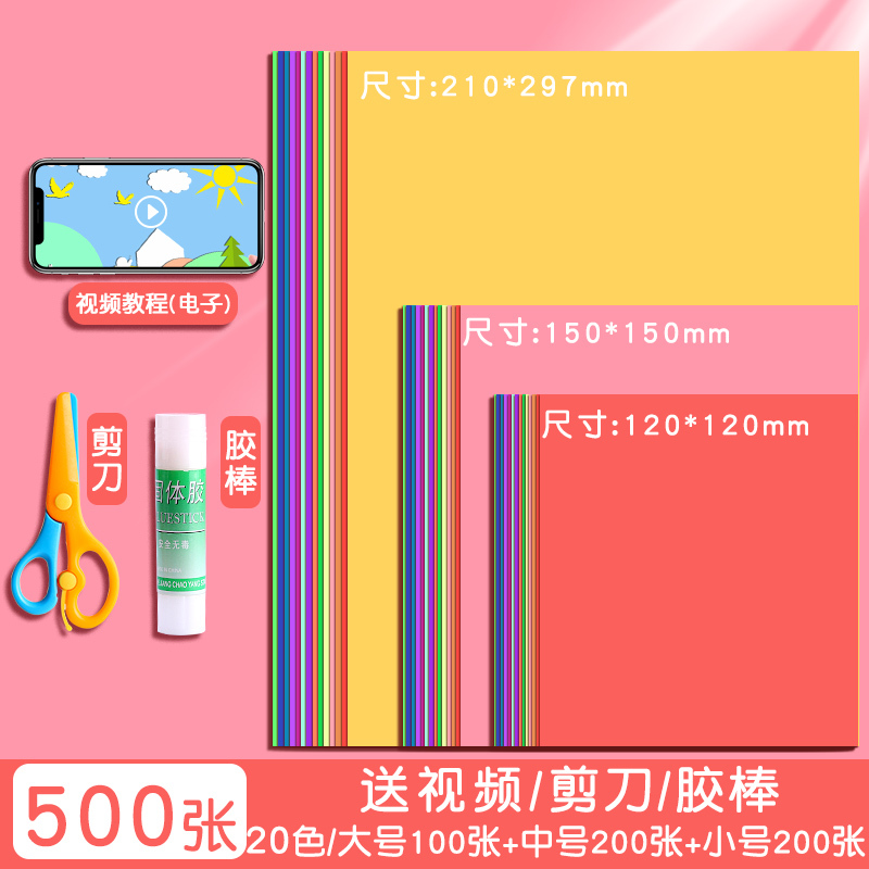 手作り折り紙子供色紙セットa4幼稚園児小学生手作り紙専用硬質紙厚千紙|undefined
