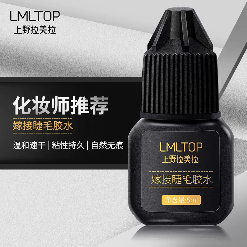 LMLTOP 美容院嫁接专用睫毛胶水5ml 温和持久定型美睫胶 SY022