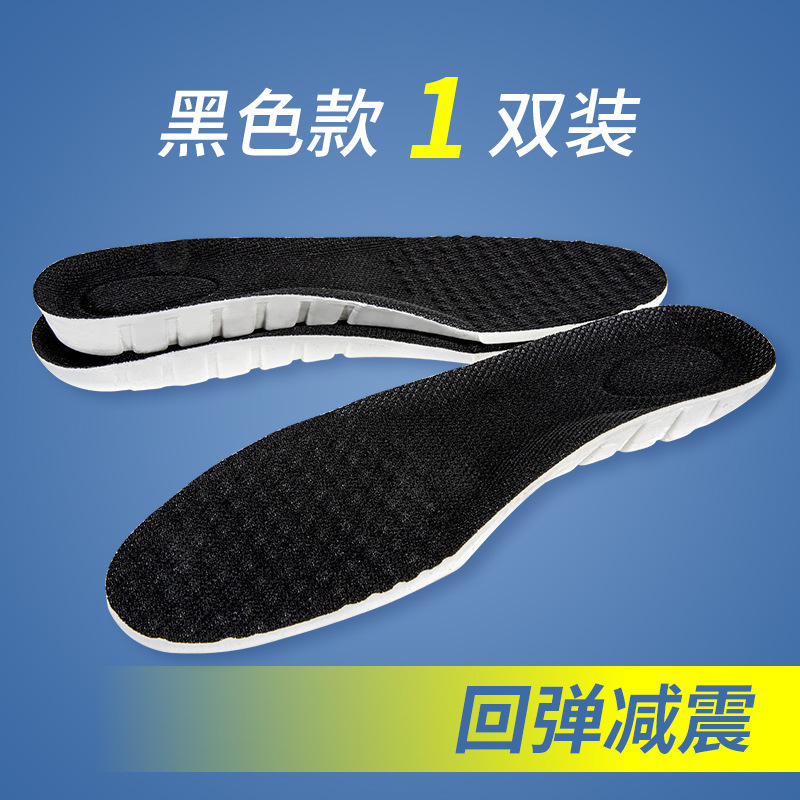 踩屎感运动鞋垫男士夏季减震透气久站不累软底篮球aj气垫鞋垫批发|undefined