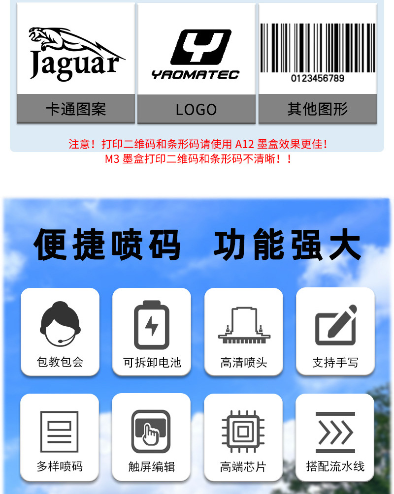 S1730手持喷码器详情页中文_04