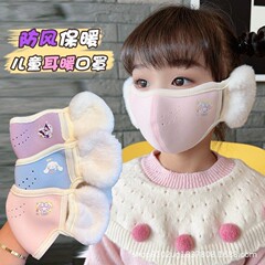 儿童冬季护耳口罩一体男童女童保暖防风耳套学生耳暖耳朵加厚耳罩