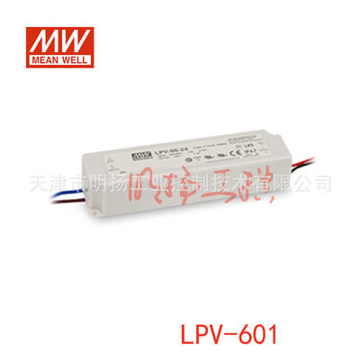 明纬电源 60W单组输出开关电源;LPV-60-12