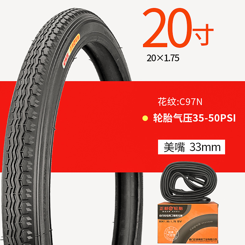 20X1.75 Zhengxin 내부 및 외부 1 세트 두꺼워지고 내마모성