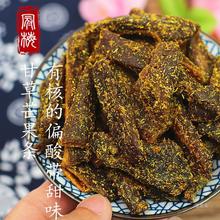 德清特产 甘草味芒果条500g 果脯干香草味解馋蜜老味酸甜蜜饯