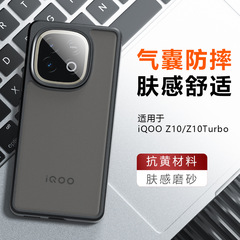 iQOOZ10TurboPro 携帯電話ケース、肌の感触のつや消しエアバッグ、落下防止シェル、ダストホール iQOO13 携帯電話ケースに適しています。