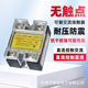 Yangming Yangji Single-Phase Solid State Relay Yhd2410A20A25A30A40A60A Dc Controlled Ac 240V