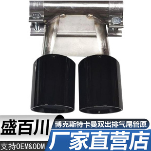 Applicable to the new 718 Boxster Boxster Kaman black 982 tail throat 981 double exhaust tail trim original
