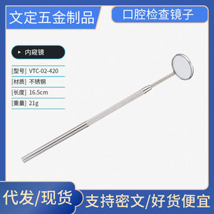 Dentistry Dentist Tools Oral Mirror No. 4 Mouth Mirror Endoscope Observation of Teeth Oral Auxiliary Mirror