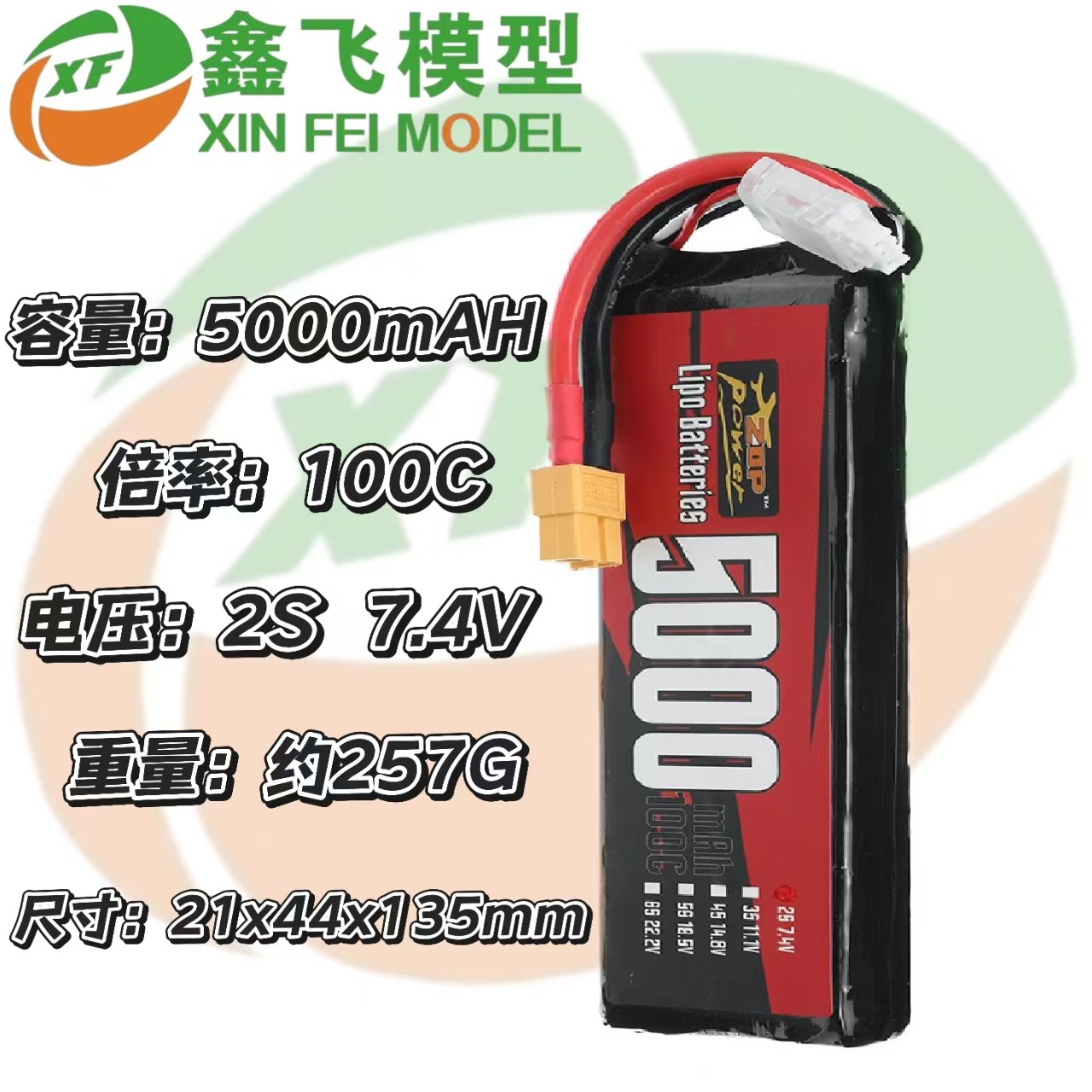 17年ZOPPower厂家直销5000MAH7.4V100C无人机航车摸聚合物锂电池