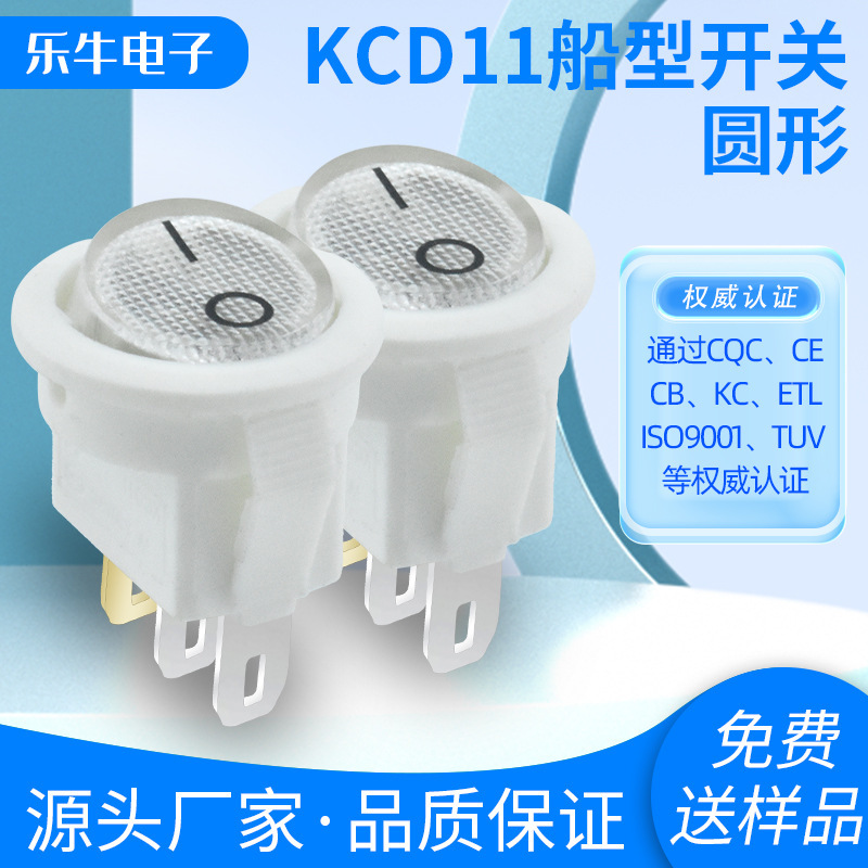 CE/KCD11船型带灯开关 3脚2档带灯 上圆下方带灯翘板开关