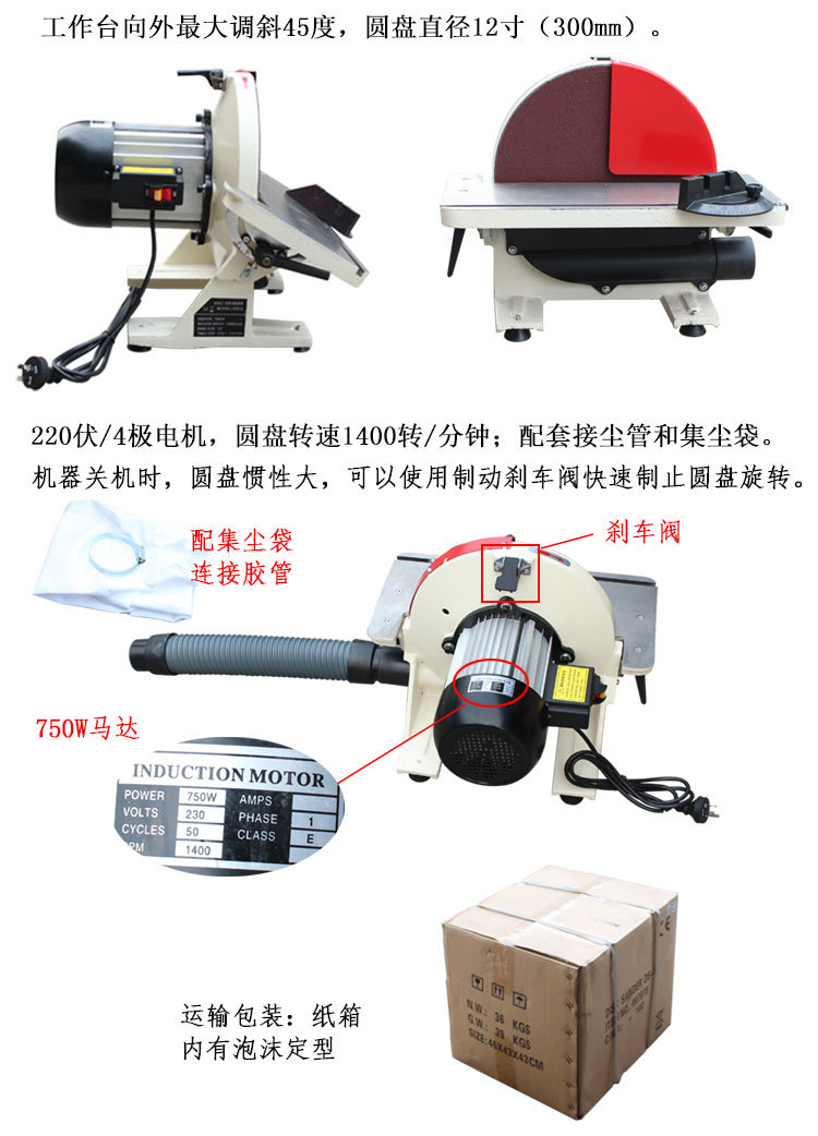12寸砂盘机详情2