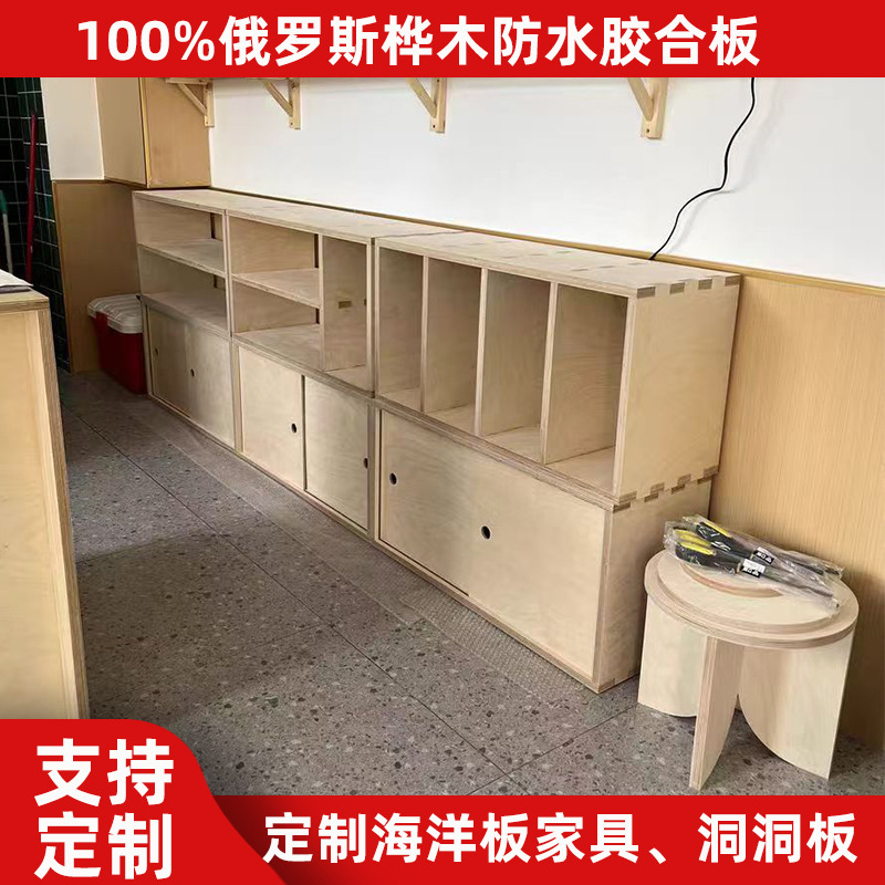 Ocean Board Furniture Custom Wardrobe Storage Rack Table Board Bookshelf Hole Board Russian Pure Birch Multi-Layer Furniture Board