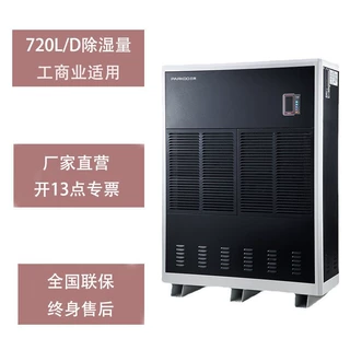 720升工业除湿机大功率抽湿机大型仓库地下停车场生产车间除湿设