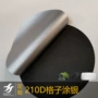 格子防水户外210d布料