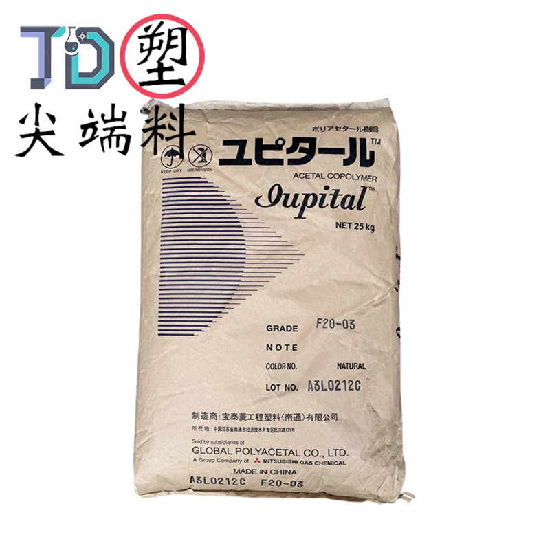 三菱POM FL2010 PTFE填充 耐磨抗蠕变高光泽 尺寸稳定 结构件原料