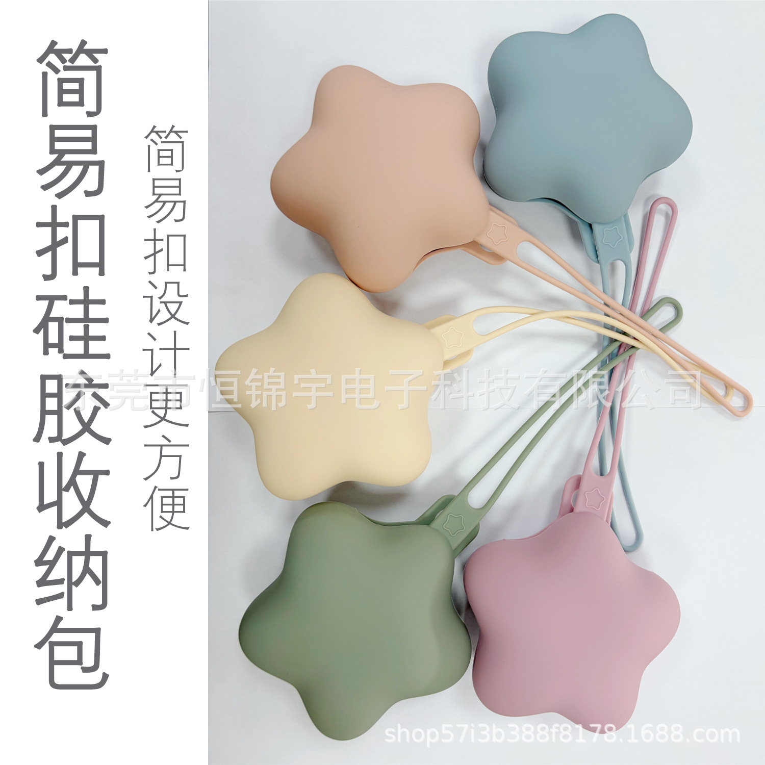Portable silicone storage box, baby pacifier, five-pointed star storage bag, star-shaped keychain, accessories, and bag charms (wholesale)