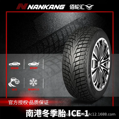 Nangang Winter Snow Tires 195/70R15C 104/102Q Ice-1 25 Years Old (Vehicle tire)