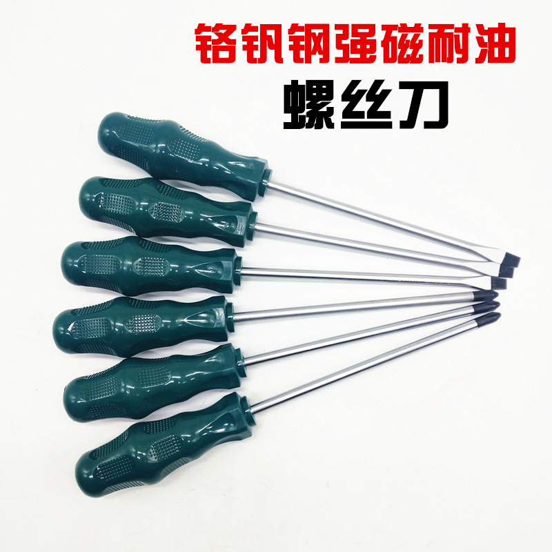 螺丝刀工业级笔记本十字一字带磁螺丝批起子改锥小梅花螺丝刀强磁