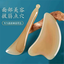 天然牛角刮痧板全身通用面部美容拨筋脸部背部腿部刮痧板经络套装