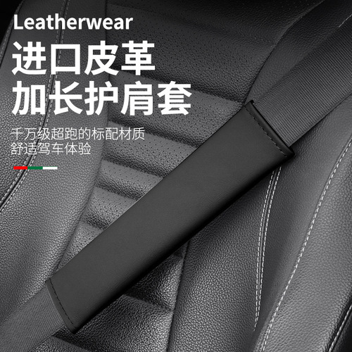 Extended leather car seat belt shoulder protector anti-stranglehold all-season safety belt protector adjuster retainer