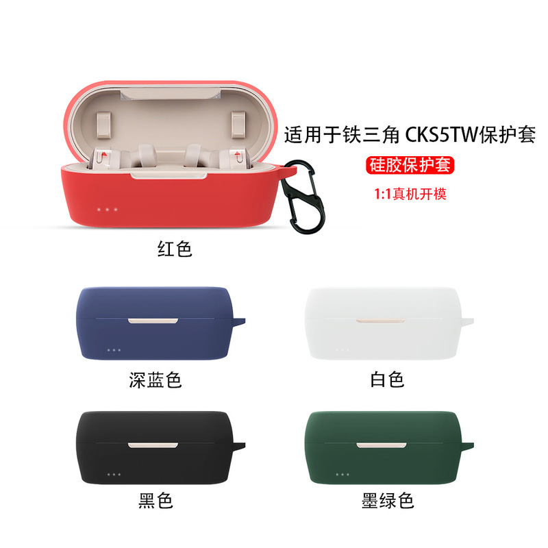 Suitable for Iron Triangle ATH CKS5TW Bluetooth Headset Protective Case Silicon Soft Rubber Case Charging Bin Storage Bag Suitable for Iron Triangle ATH CKS5TW Bluetooth Headset Protective Case Silicon Soft Rubber Case Charging Bin Storage Bag