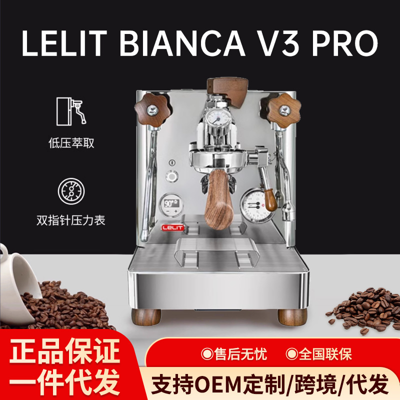 Lelit Bianca V3Pro Semi-Automatic Espresso Machine E61 Single Head Double Boiler Variable Voltage Home Commercial