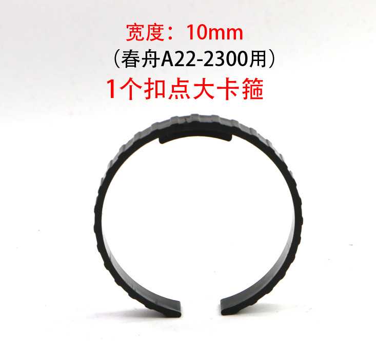 클램프 폭 10mm 2개입 (A22-2300 모델 호환)