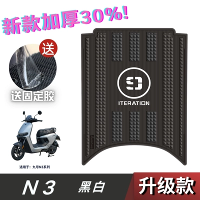 Accessories, Footrest Pads for — Electric vehicle foot mat - digital-speed-model-n3-logo-white-without-specifications