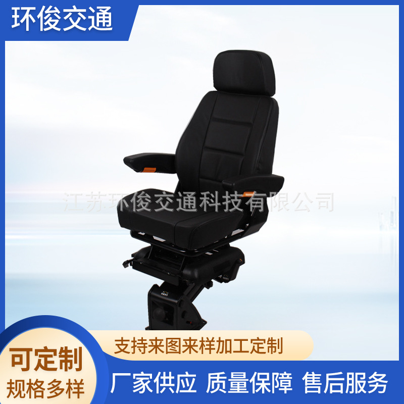 船用驾驶座椅 钓鱼带脚踏船 减震驾驶椅引航员单人船用沙发座椅