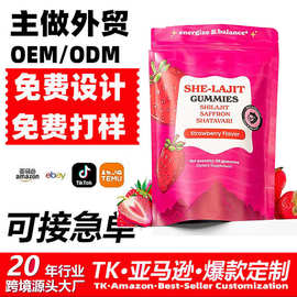 定制跨境亚马逊女性喜来芝草莓软糖WomenSHE-Lajit Gummies代加工