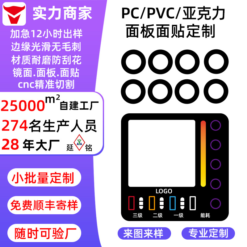 亚克力面板定制摄像头镜片丝印pc透明视窗相机小圆片定做带背胶