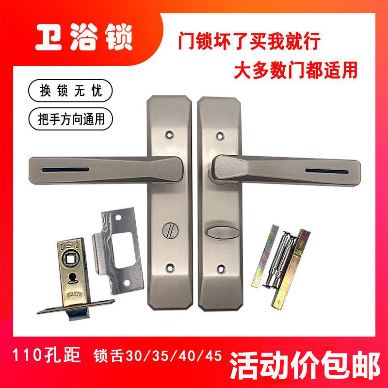 加厚卫生间门锁卫浴门锁铝合金门厨房厕所洗手间门无钥匙单舌门锁