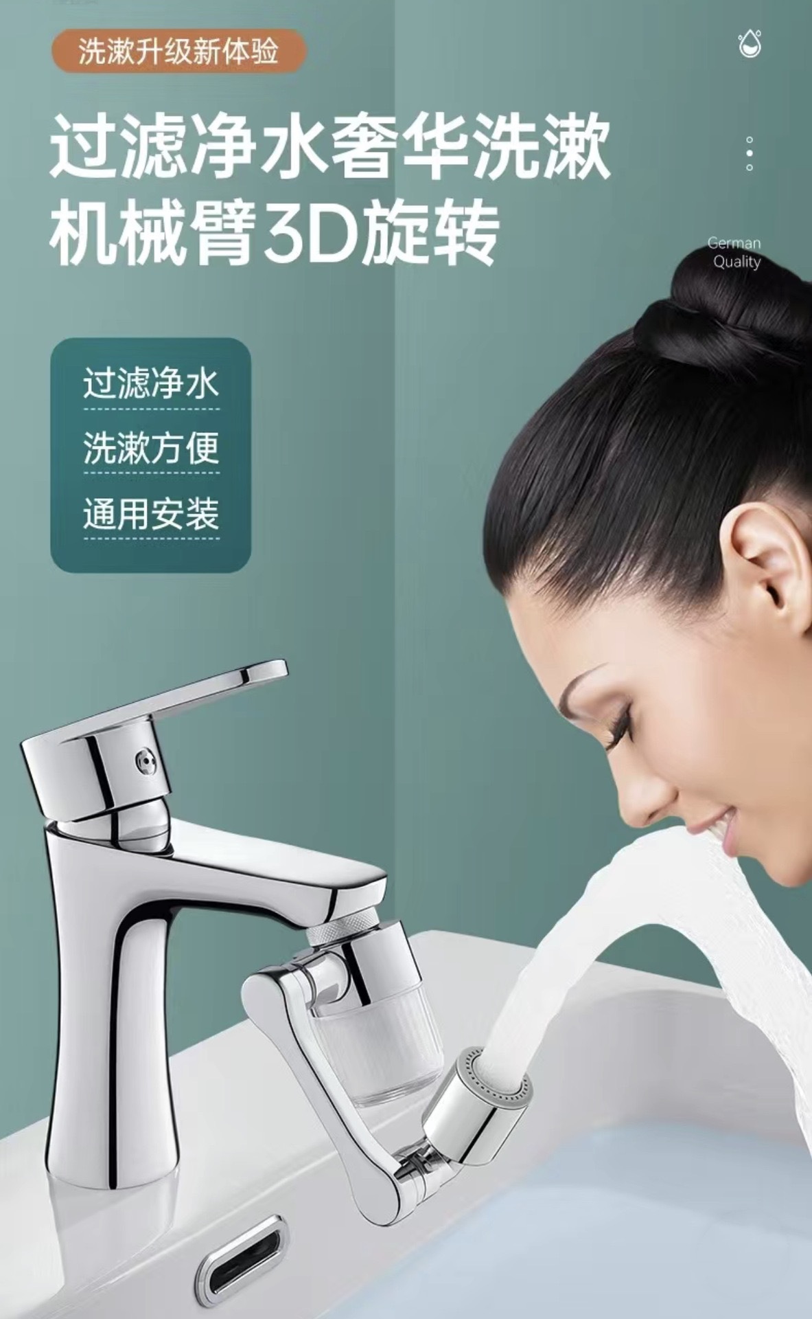 Electroplated rotating universal mechanical arm faucet, bathroom anti-splash faucet, toiletry wonder, rotating filter faucet Specification drawing