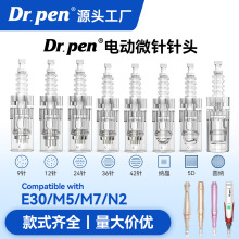 Dr.pen�綯΢��E30  N2 M5  M7Բ�ɰ�ɫ������ͷK10ר��ͷ����ֱ