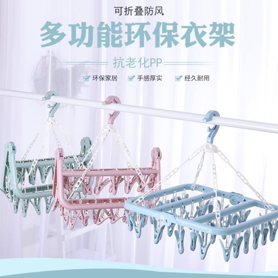 성인 방풍 건조 랙 플라스틱 32 클립 걸이 어린이 양말 랙 아기 가정용 다기능 건조 랙