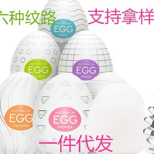 Portable pocket aircraft Cup male student masturbation device mouth Yin anal mini stockings masturbation egg adult sex toys