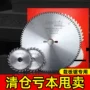 锐士子母木工精密锯片