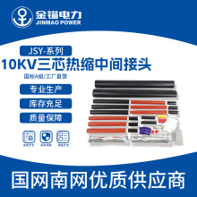 ���^�S��ֱ�lJSY-10kv��о��s���g���^ ���l��|������s�� �׹�