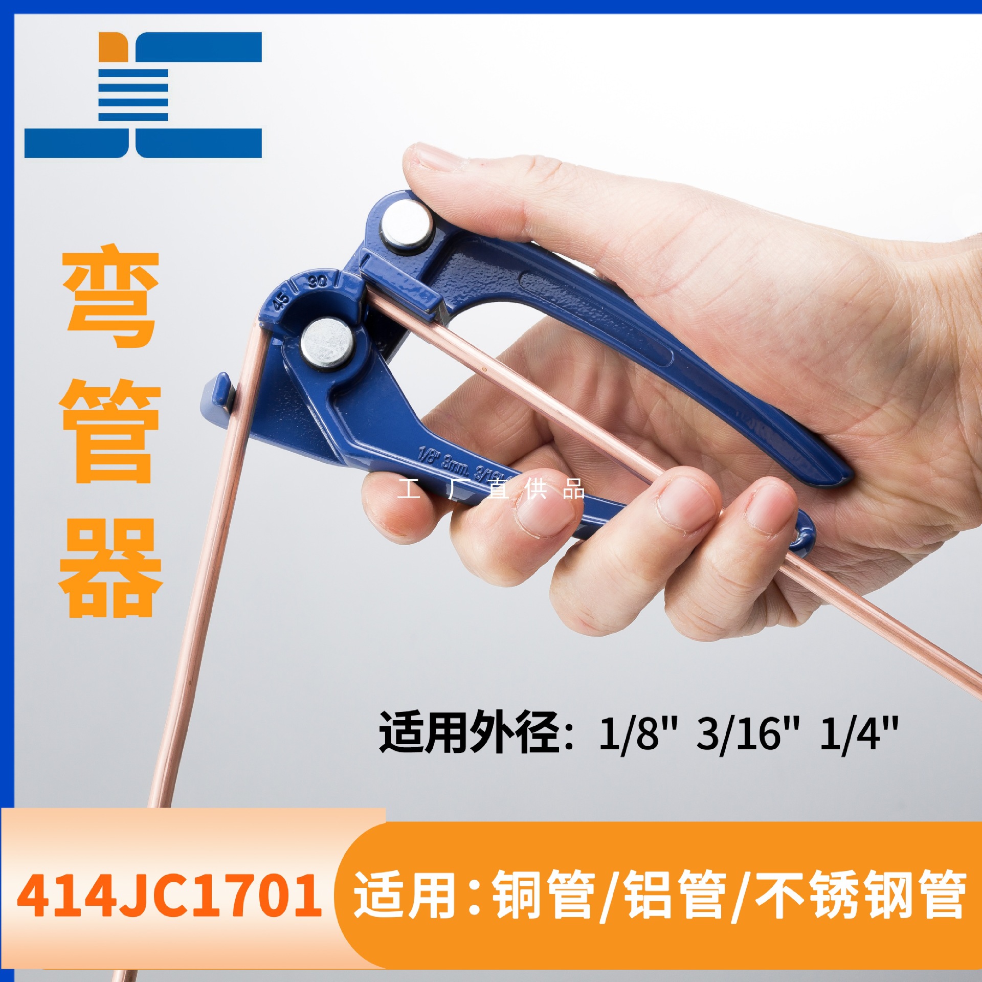 手动弯管器铜管铝管不锈钢管无缝管折弯小型弯管工具1/8 3/16 1/4
