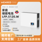 51.2V5KWH壁挂式电池光伏太阳能家用磷酸铁锂储能电池户用储能5度