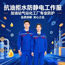 冲锋衣、裤;工装、制服;广告衫polo