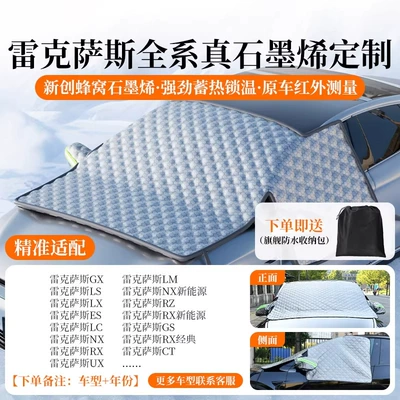 Winter New Thickened Car Cover | Car snow shield - flagship-top-tier-lexus-custom-new-honeycomb-graphene-only-heated-can-truly-block-snow-cold-proof-and-freeze-resistant-wont-damage-your-car
