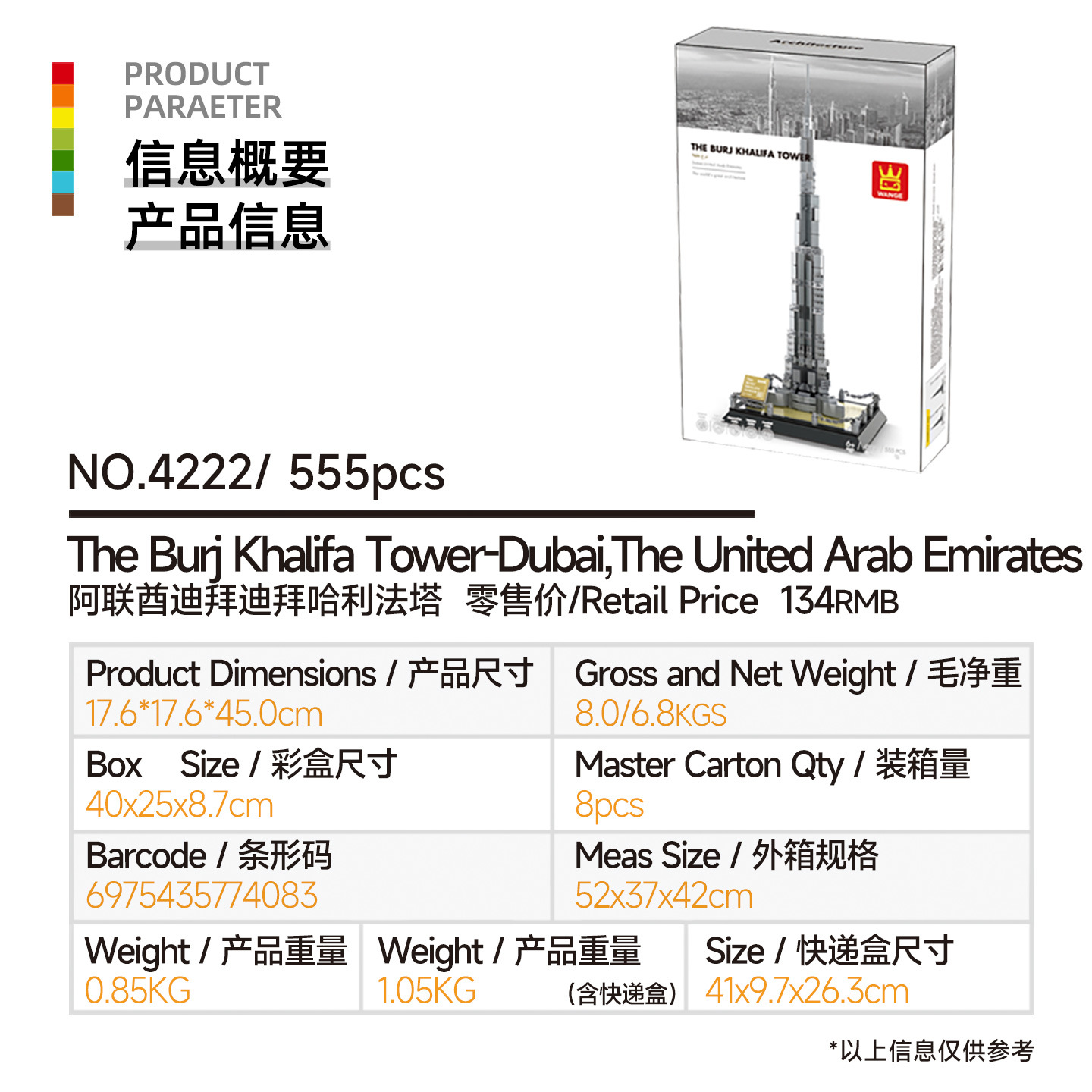 万格小粒度知育玩具組み立ておもちゃ子供向けギフト6-12歳中国製ブロック国潮建築収納