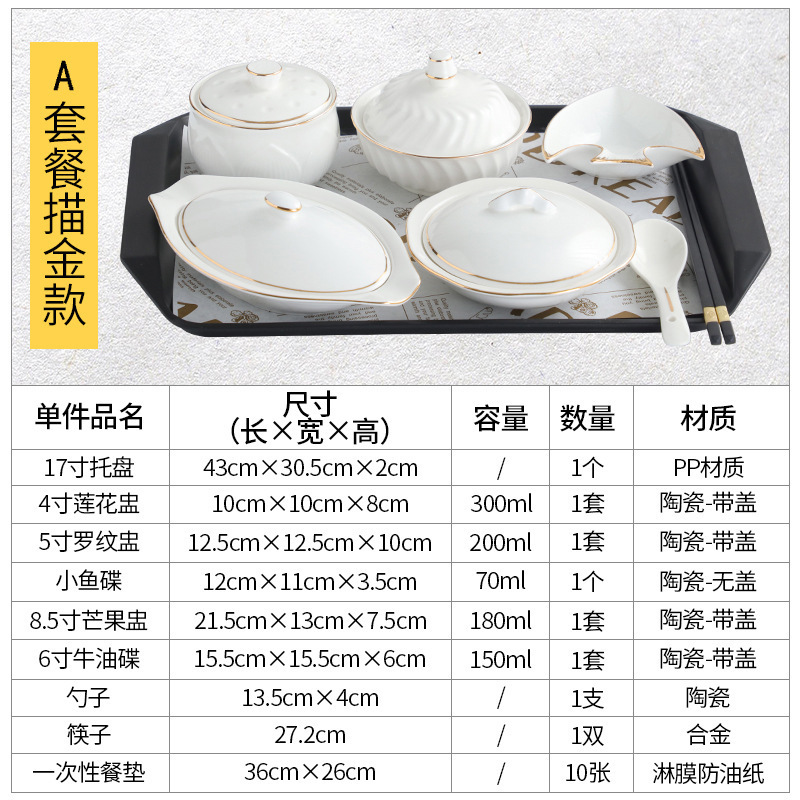 陶瓷月子餐餐具套装碗盘盖产妇一人食月子带托盘|undefined