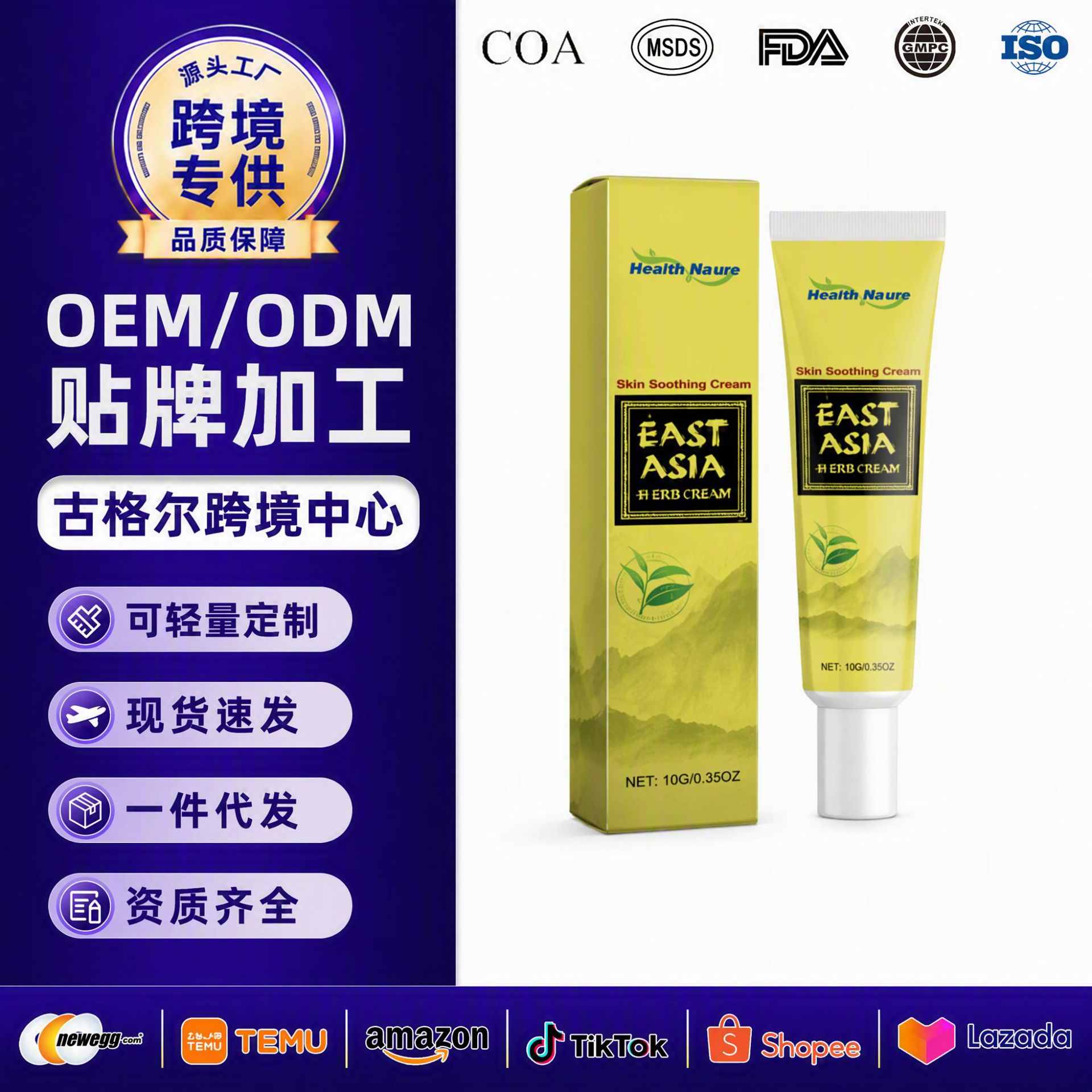 The Eu's Cpsr Bestseller South Moon Herbal Skin Moisturizing Cream Soothes Skin Discomfort and Nourishes and Cares for the Skin