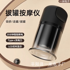 クロスボーダー電動カッピング装置スクレーピング器具家庭用真空吸引振動加熱マッサージャーインテリジェント負圧カッピング装置